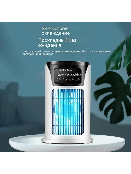 Мобильный кондиционер USB 9В 18Вт 6 скоростей, 18 Вт, фото 8