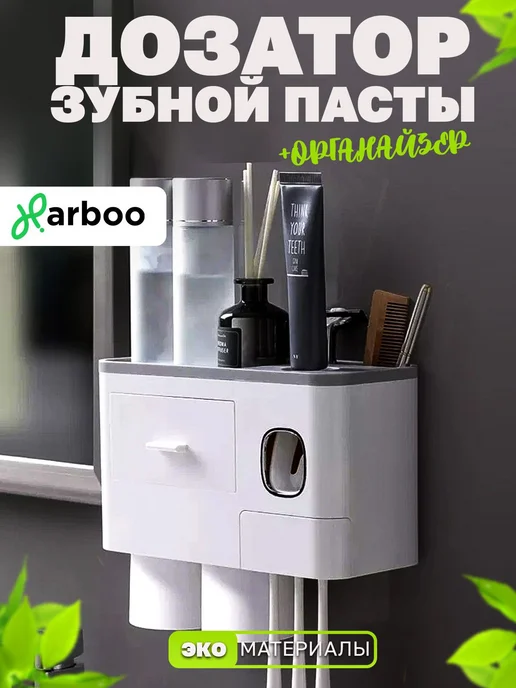 Harboo Дозатор для зубной пасты снежно-белый, белый
