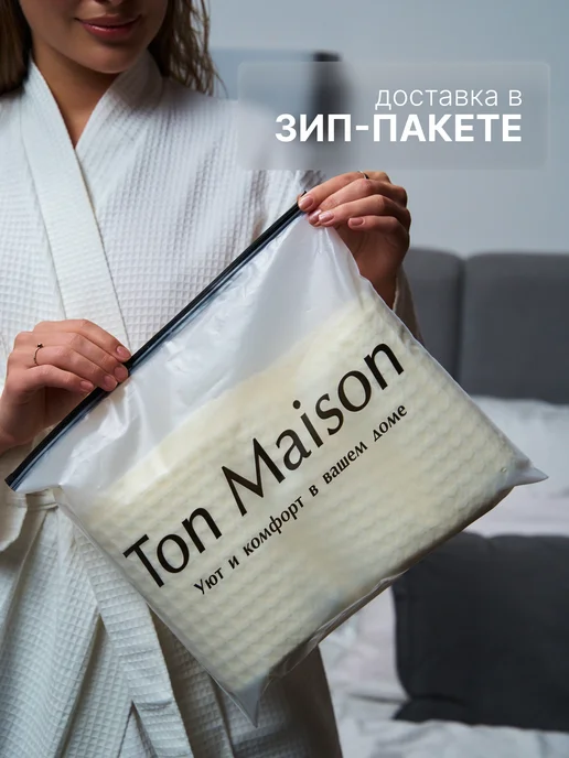 Ton Maison Полотенце вафельное банное для ванны хлопок, серый, фото 4