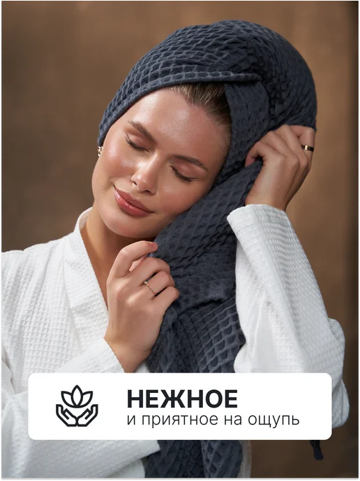 Ton Maison Полотенце вафельное банное для ванны хлопок, серый, фото 5