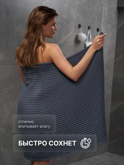 Ton Maison Полотенце вафельное банное для ванны хлопок, серый, фото 8