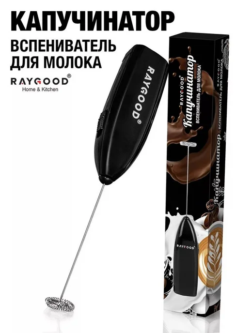 Электрический капучинатор и вспениватель молока, вариант