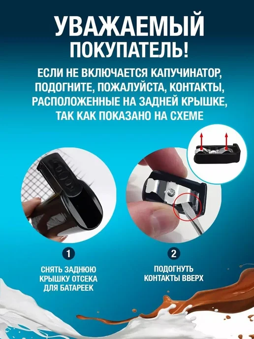 Электрический капучинатор и вспениватель молока, вариант, фото 4