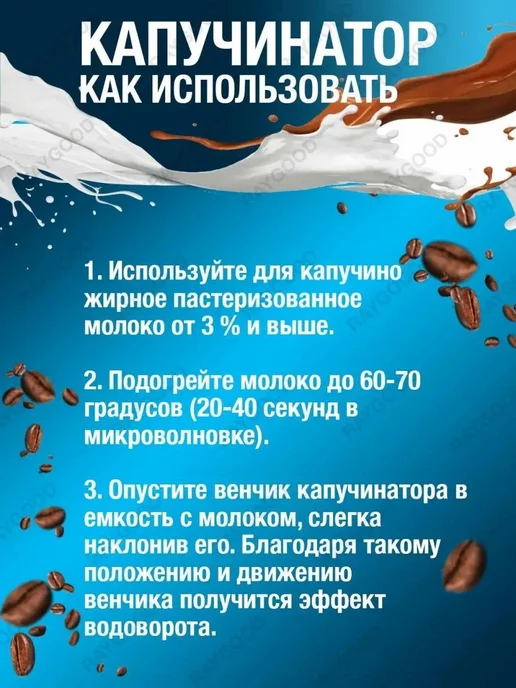 Электрический капучинатор и вспениватель молока, вариант, фото 5