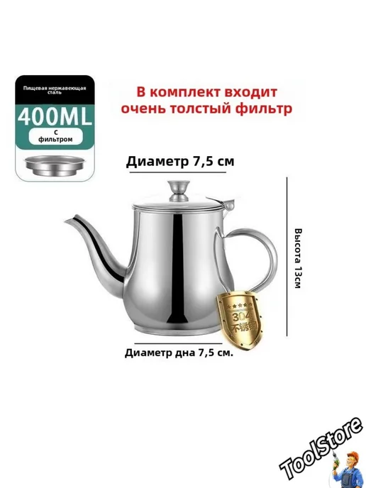 Чайник заварочный 503 мл 503мл, 503 мл, 503 мл
