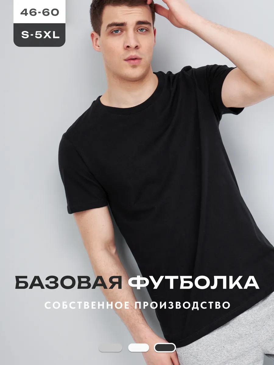 Футболка однотонная хлопок 100%