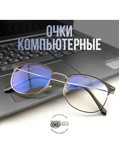Fedrov Очки компьютерные Прозрачный