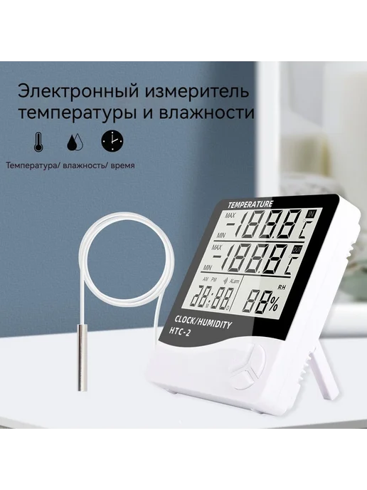 Домашняя метеостанция с выносным датчиком те Белый Черный, черный