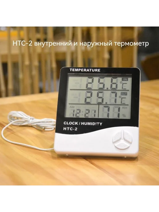 Домашняя метеостанция с выносным датчиком те Белый Черный, черный, фото 6