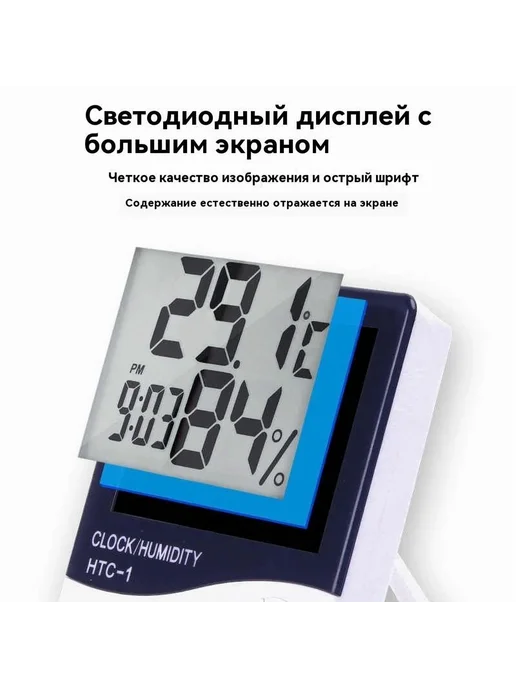 Метеостанция HTC-1 с термометром, влагомером, будильником, белый, фото 4