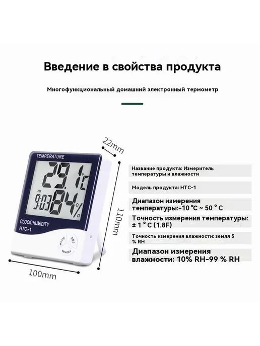Метеостанция HTC-1 с термометром, влагомером, будильником, белый, фото 5