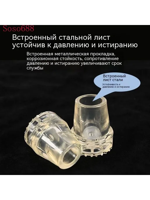 4 шт чехла для костылей нескользящий коврик Размер 19, 4 шт, фото 4