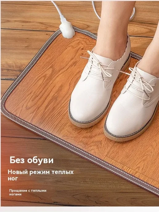 Графен коврик с подогревом 50*55 см Светло-коричневый 100Вт, 50x55 см, 100 Вт, фото 3
