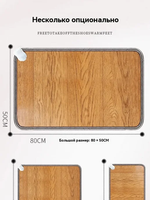 Графен коврик с подогревом 50*55 см Светло-коричневый 100Вт, 50x55 см, 100 Вт, фото 5