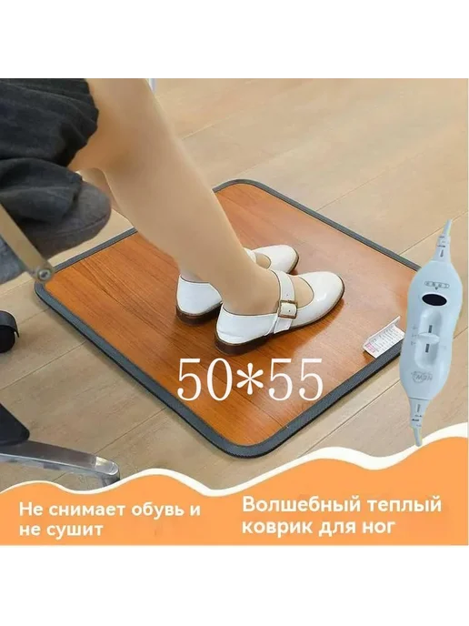 Графен коврик с подогревом 50*55 см Светло-коричневый 100Вт, 50x55 см, 100 Вт, фото 6