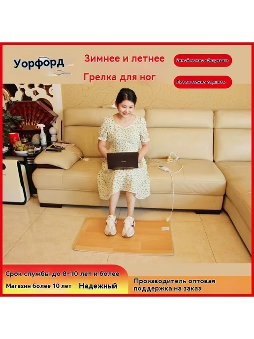 Графен коврик для пола 30*50 см светло-желтый 50 Вт, 30x50 см, 50 Вт, фото 3