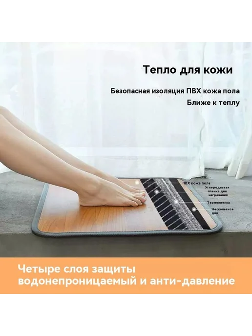 Графен коврик для пола 30*50 см светло-желтый 50 Вт, 30x50 см, 50 Вт, фото 4