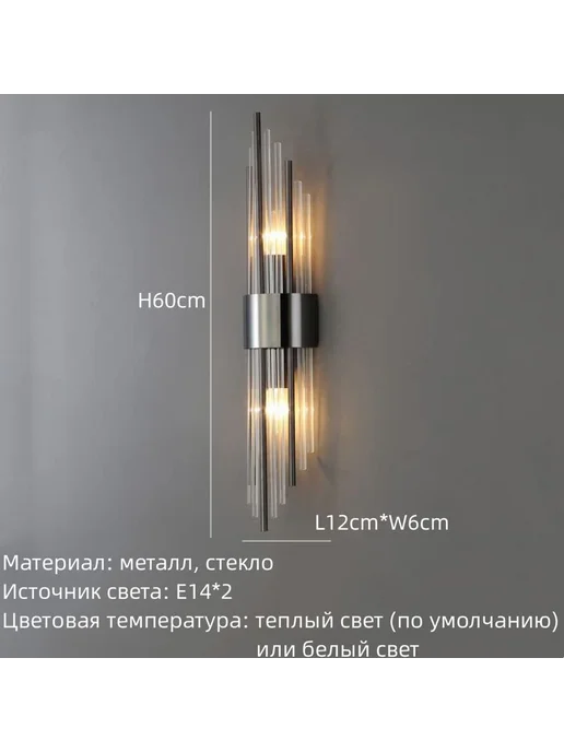Бра E14, 10 Вт, настенный светильник в стиле арт-дек черный, 10 Вт, фото 2