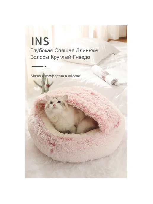 Лежанка домик для кошек M 50 см (МЕХ) 400*400, 600x600, фото 2