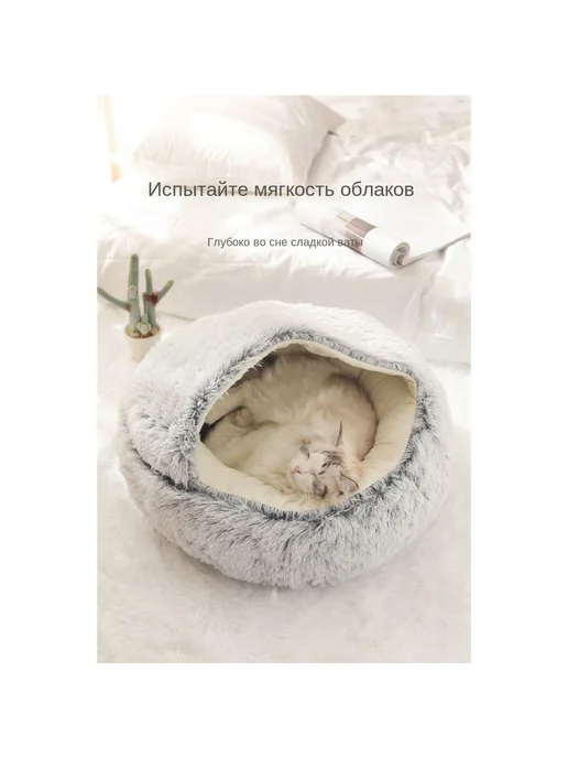 Лежанка домик для кошек M 50 см (МЕХ) 400*400, 600x600, фото 4