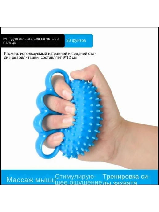 Массажер ИГЛБОЛ для тренировки рук после инсульта, вариант, фото 2