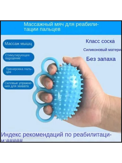 Массажер ИГЛБОЛ для тренировки рук после инсульта, вариант, фото 4