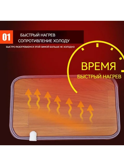 Коврик с подогревом 50 х 55 см защита Желтый Коричневый, 50x55 см, фото 3