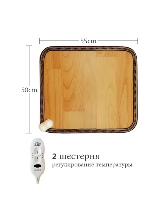 Коврик с подогревом 50 х 55 см защита Желтый Коричневый, 50x55 см, фото 6