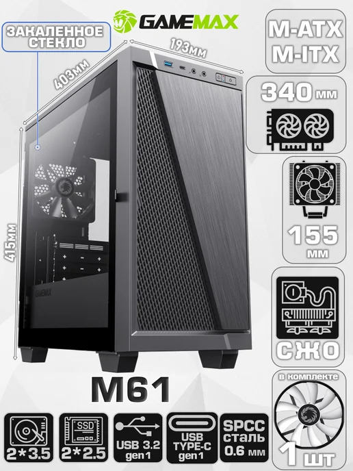 GAMEMAX Корпус для ПК M61 без БП, черный, фото 2