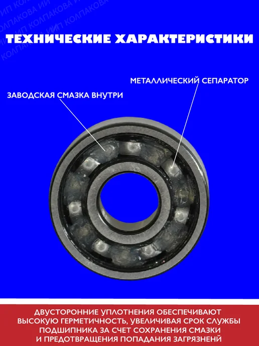 SKF Подшипник 608 2Z 8х22х7 мм, Италия, 10 шт, 22x7 мм, 10 шт, фото 2