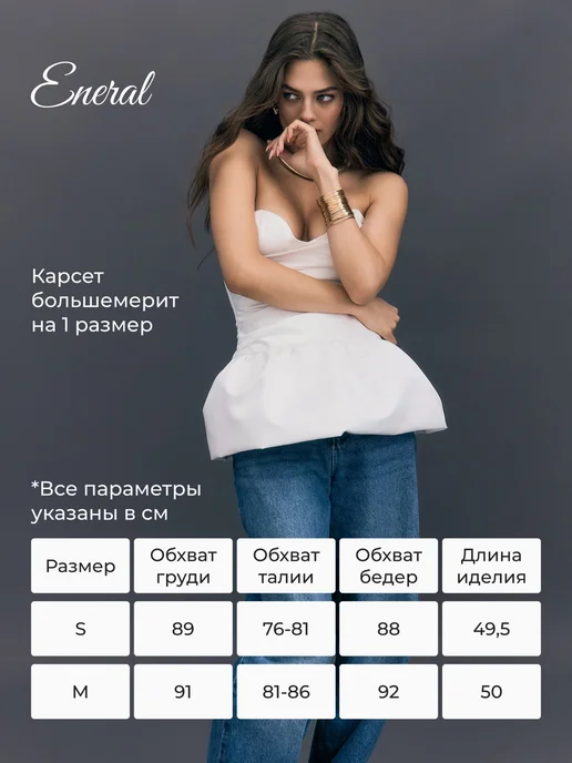 Корсет топ вечерний с баской, белый, фото 2