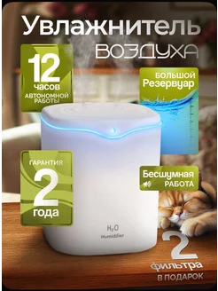 Увлажнитель воздуха для дома с аромадиффузором и подсветкой 409567279 купить за 932 ₽ в интернет‑магазине Wildberries