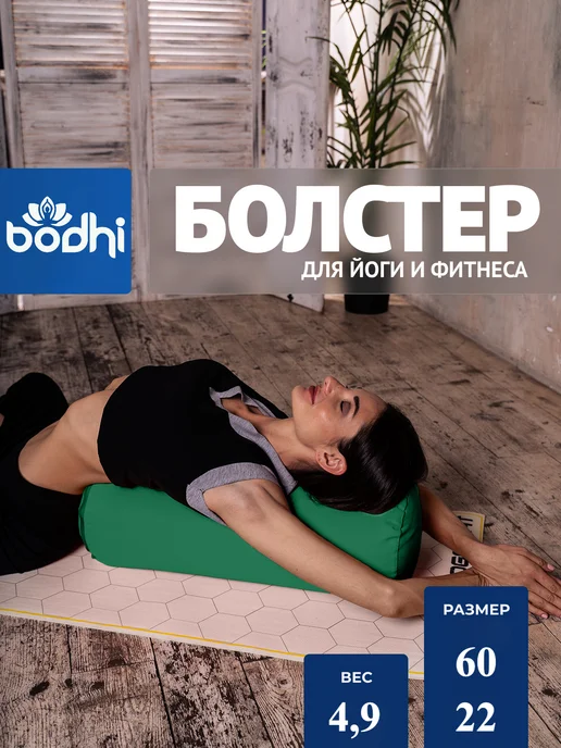 Azen Валик с регулируемой плотностью, 60х22см (2 чехла), 60x22 см