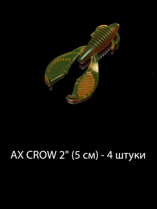 Ural Baits Набор силиконовых приманок для джига РАЧКИ, вариант, фото 3