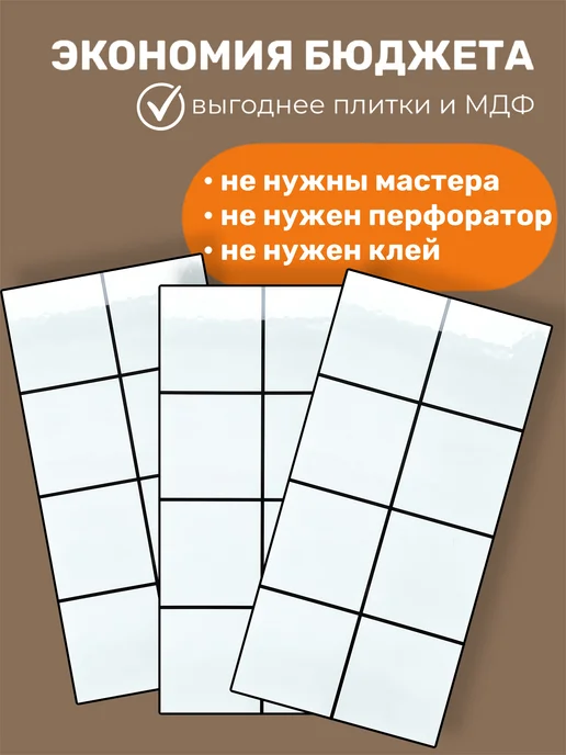 YEVchelk KITCHEN Фартук кухонный ПВХ самоклеящийся на стену, панели 30х60 см, вариант, фото 4