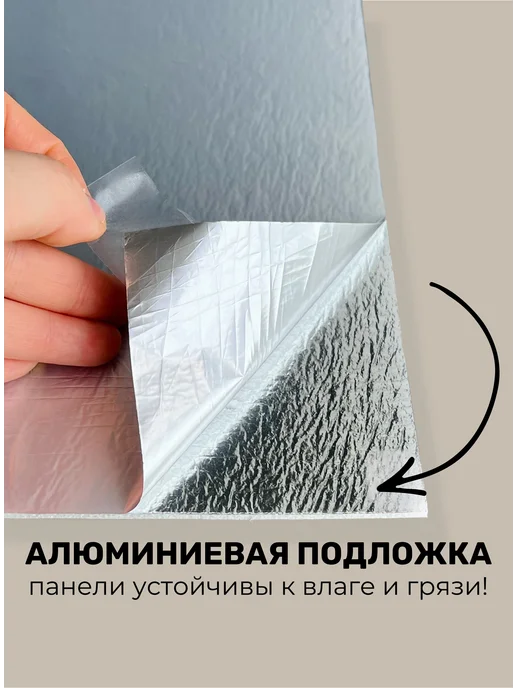 YEVchelk KITCHEN Фартук кухонный ПВХ самоклеящийся на стену, панели 30х60 см, вариант, фото 6