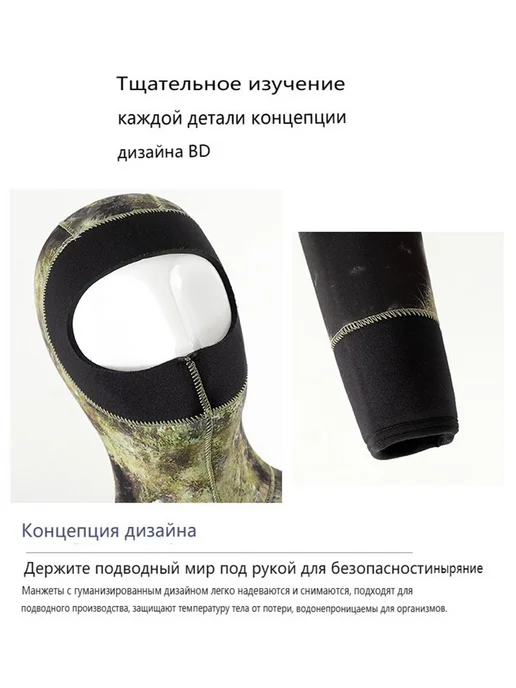 Камуфляжный гидрокостюм толщиной 3 мм, зеленый, фото 7