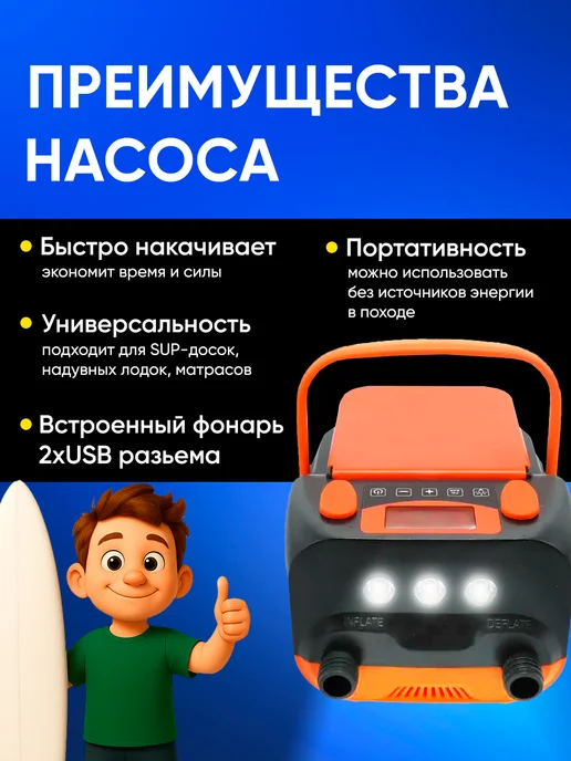 Stermay Насос аккумуляторный HT-790 для лодки ПВХ SUP доски, черный, фото 4