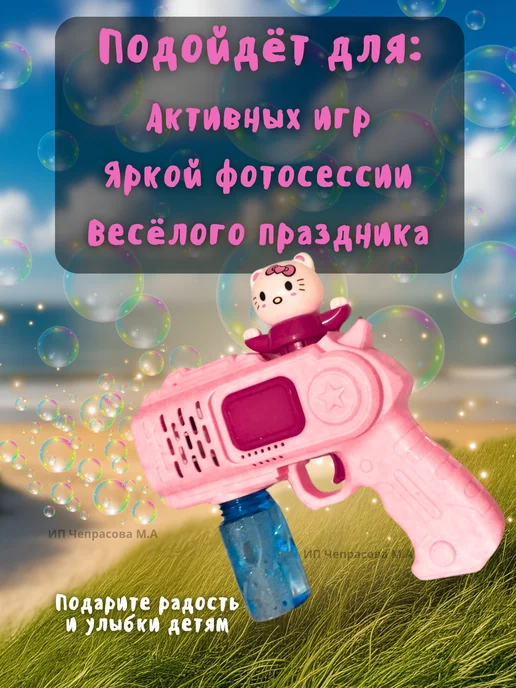 Генератор мыльных пузырей. Пистолет, розовый, фото 3