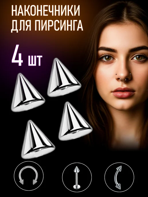 I love piercing Накрутки для пирсинга, серый