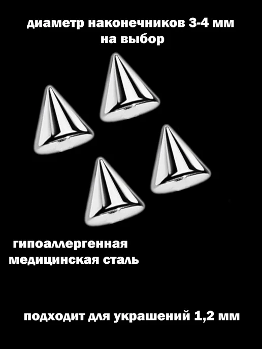 I love piercing Накрутки для пирсинга, серый, фото 2