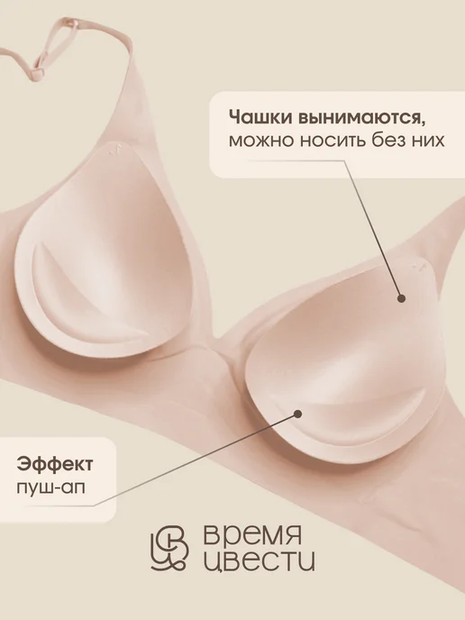 ВРЕМЯ ЦВЕСТИ Бесшовный бюстгальтер трансформер для открытой спины и плеч, бежевый, фото 5