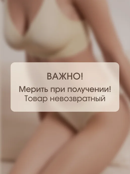 ВРЕМЯ ЦВЕСТИ Бесшовный бюстгальтер трансформер для открытой спины и плеч, бежевый, фото 8