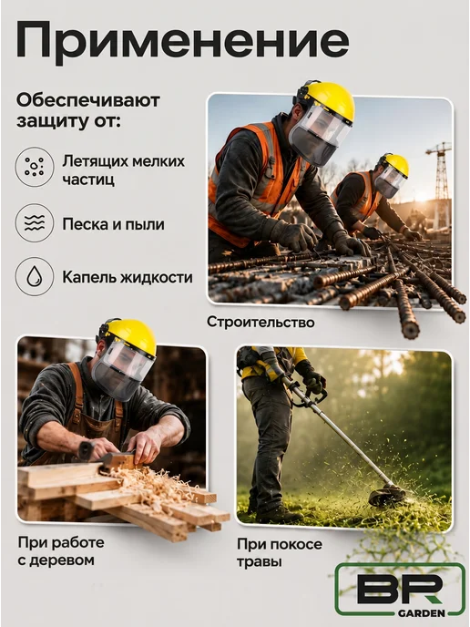 Best Room Маска защитная для триммера, маска сетка, черный, фото 5