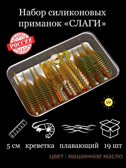 Ural Baits Набор силиконовых приманок для джига СЛАГИ, коричневый