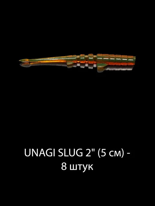 Ural Baits Набор силиконовых приманок для джига СЛАГИ, коричневый, фото 5