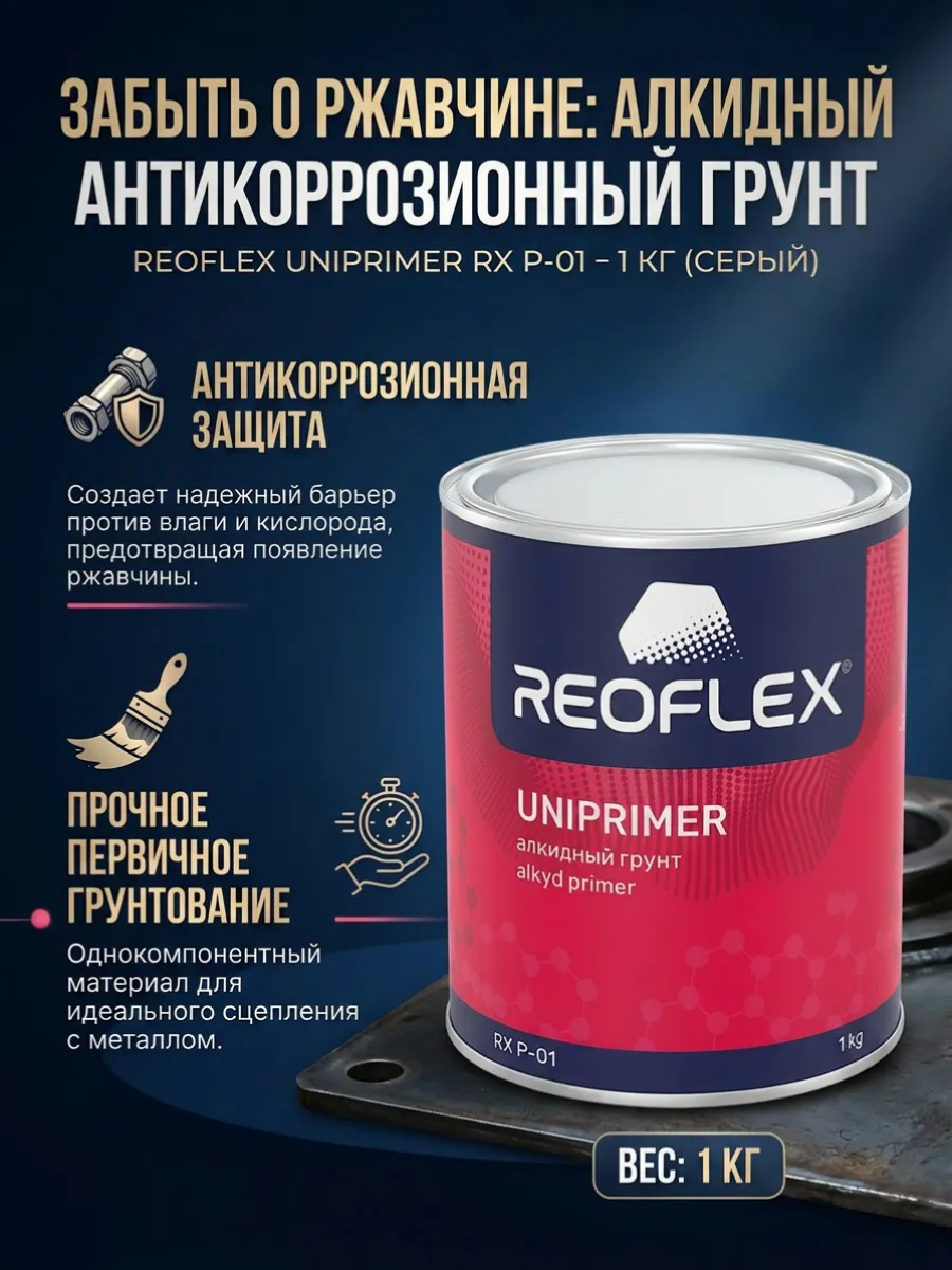 Грунт автомобильный