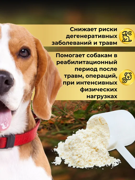 SKERAVET Морской коллаген хондропротектор для собак, суставы и связки, вариант, фото 3