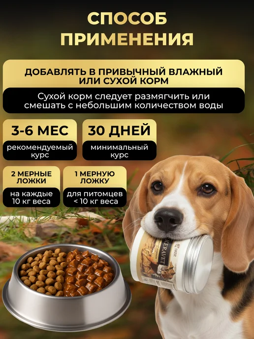 SKERAVET Морской коллаген хондропротектор для собак, суставы и связки, вариант, фото 5