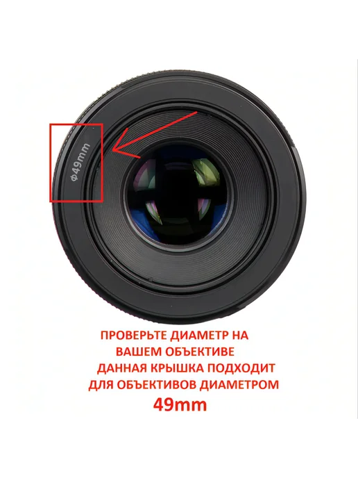 Fotokvant Крышка объектива с надписью Sony FE 35 мм F2.8 ZA 49mm, вариант, фото 3